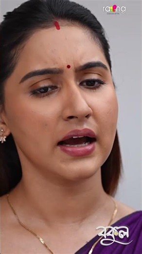 বকুল - Bokul | #Shorts #Newepisode | Rang TV #Bokul