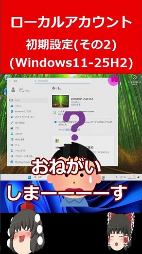 Local Account Windows 11 (25H2) (Part 2)