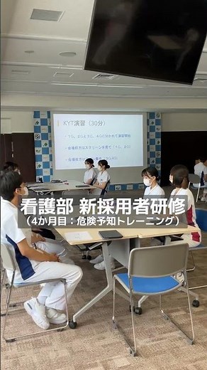 4-Month Orientation: KYT Training for New Nurses #Nurse #KYT
