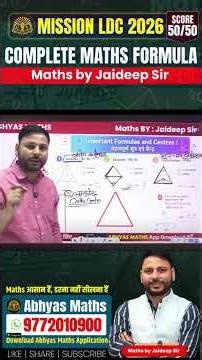 🚀 LDC 2026 Maths Marathon | Complete Formula Revision in One Class 📚⚡#ldc2026 #maths #mathstricks