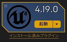 UE4 ポストプロセスのパラメータを動的に動作する - UE4初心者が頑張ってるブログ