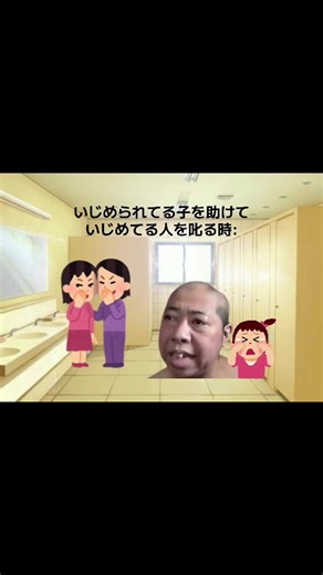 いじめをなくすための個性的な生き方