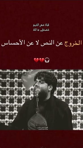 ضعن الشيم جديد مرتضى حرب ❤️‍🩹🥀#لايك #اشتراك_بالقناة #يافاطمه