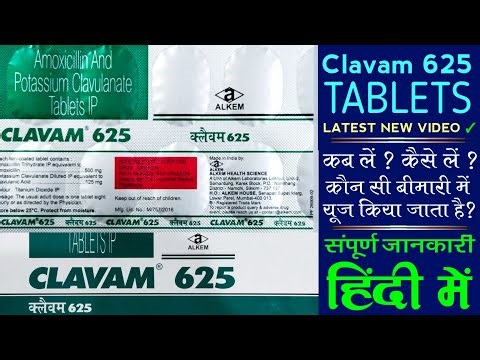 Clavam 625 Tablets Uses In Hindi | New Video | Trimzole Ds Tablets Benefits, Doses & Side Effects