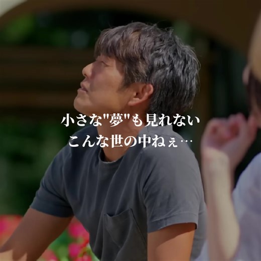 GTOリバイバルの名言と夢について