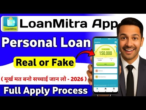 New Loan Mitra App 2026 | Loan Mitra Loan App Review | Loan Mitra App Real or Fake