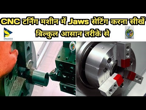 How to set jaws in cnc turning machine | cnc turning jaws setting | cnc turning sift jaws setting |