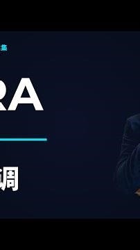 AI名词解释 S2E07｜LoRA 低秩微调是什么？What is LoRA?