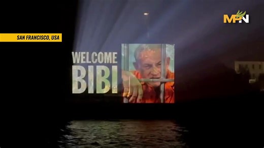 36 reactions · 22 shares | Anti-Netanyahu activists projected a picture of Israel's concurrent Prime Minister onto the infamous Alcatraz prison, depicting him in an orange jumpsuit, signalling the needs for his arrest last night in San Francisco, USA. Credit: UnXeptable | MintPress News | Facebook