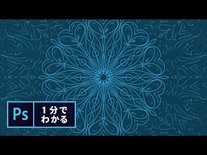 【1分でわかる】ジオメトリックスタイルのロゴを作る方法 | Photoshop － アドビ公式