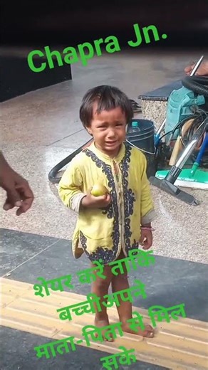 😢 कृपया शेयर करें 🙏 #MissingChild"#💔 माँ-बाप को खोज रही है #