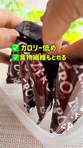 ZEROビスケットアイス #やせる #料理 #簡単レシピ #ずぼらダイエット #shorts