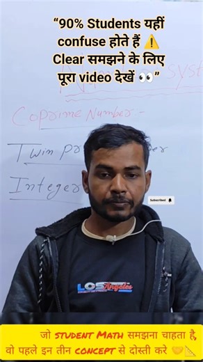 “90% Students यहाँ गलती करते हैं ❌Solution हमारे channel पर है ✔️”#coprime #twinprimenumber #integer