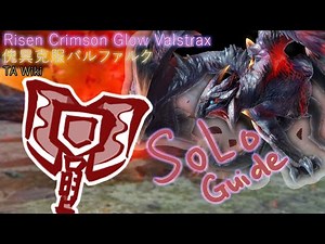 How Charge Blade solo Risen Crimson Glow Valstrax TA Wiki + Augments 09'52"71 [MHR Sunbreak]