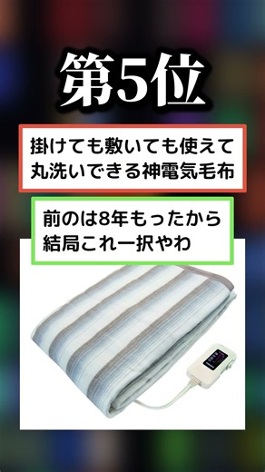 一度使ったら絶対手放せないAmazonの神家電7選 【Amazon】【アマゾン】【便利家電】【買ってよかった】