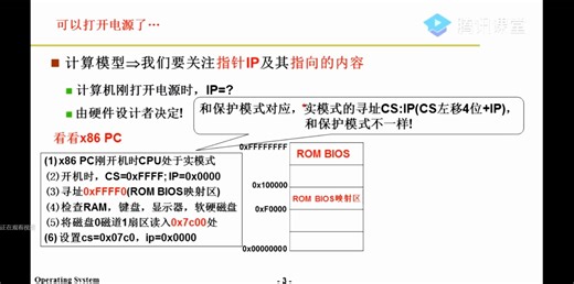 【操作系统的初启过程】简单易懂，包你学会！ | 操作系统补充知识
