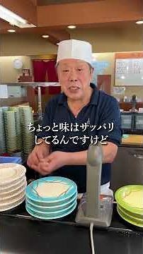日本海では、地元で揚がったフクラギを店内で捌き、そのまま握りたてでお出ししています！旬の旨みを、ぜひ味わってください🐟 #フクラギ #回転寿司日本海 #高岡グルメ #富山