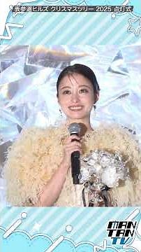 Kanna Hashimoto is enchanted by the Christmas tree at Omotesando Hills, appearing at the lighting...