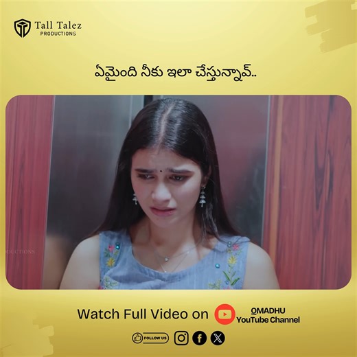 73K views · 1.7K reactions | ఏమైంది నీకు ఇలా చేస్తున్నావ్.. Watch Full Video: https://youtu.be/cHd5Y6v9-cw 24 Hours Romance Latest Telugu Webseries 2025 #talltalezproductions #qmadhu #webseries #shortfilm | Tall Talez | Facebook