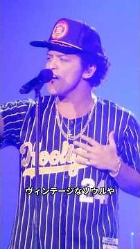 【音楽】ブルーノ・マーズの人気曲 #雑学 #トリビア #音楽 #洋楽 #ブルーノマーズ #BrunoMars