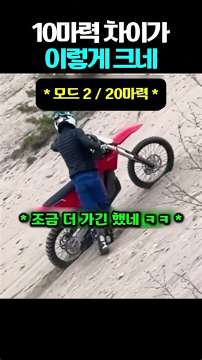 10마력 차이가 이렇게 크네