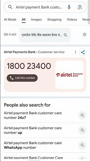 Airtel payment Bank customer care number Airtel payment Bank helpline