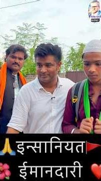 इंसानियत और ईमानदारी की सबसे भावुक कहानी 😭❤️ Emotional Heart Touching Story | Moral Story | Shorts