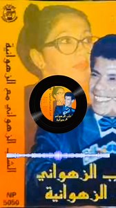 Cheba Zahouania & Cheb Zahouani mahani souvenir remix #souvenir #success #nostalgia #motivation | Souvenirs Les Tlemceniens13 À L'ancienne