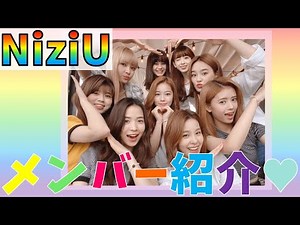 [NiziU] Member Introduction - From Audition to Debut