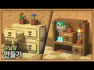 ⛏️ Minecraft Interior Tutorial :: 🚪 How to make a dresser