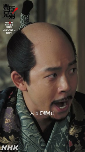 総大将 秀長の"大規模作戦"【大河ドラマ 豊臣兄弟！】| NHK | #shorts