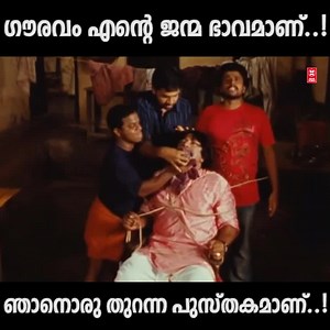 18K views · 192 reactions | ഇത് ഞാൻ എല്ലാവരോടും പറയും..! Ithu Manthramo Thanthramo Kuthanthramo Movie Scene | Baburaj | Mukesh | Sruthi Lakshmi | Dharmajan ബോൾഗാട്ടി Like Movie World Cinemas For More Updates From Us (y) | Movie World Cinemas | Facebook