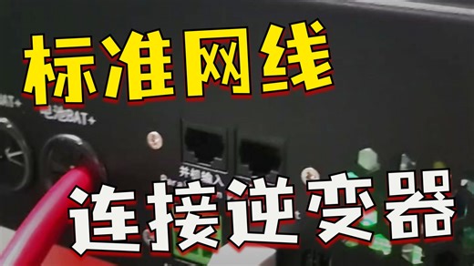 Pylon CAN协议通讯（Pylon CAN Protocol Communication）