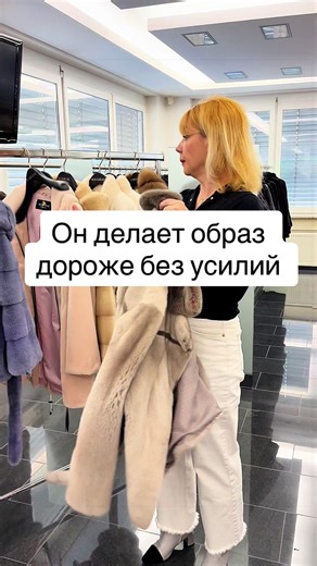 Elevate Your Style with Vintage Fur Coats