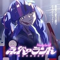 ネバーランド 歌詞 DECO*27 ふりがな付 - うたてん