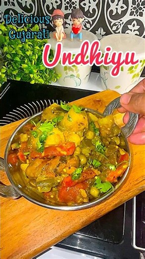 Undhiyu recipe #winterrecipe #viral #trending
