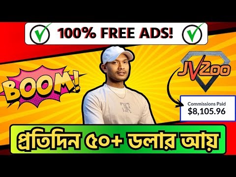 Best JVZoo Affiliate Bangla Tutorial for Beginners 2026