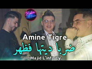 Cheb Amine Tigre 2022 Darba Ditha F Dhar © ضربا ديتها فظهر | TikTok