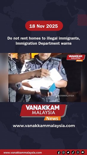 141K views · 2.3K reactions | Do not rent homes to illegal immigrants, Immigration Department warns #latest #vanakkammalaysia #Donot #rent #homes #illegal #immigrants #ImmigrationDepartment #warns #trendingnewsmalaysia​ #malaysiatamilnews​ #fyp​ #vmnews​ #foryoupage | Vanakkam Malaysia | Facebook