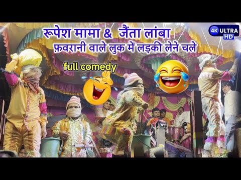 New look 😜दवा टाकी टाकी ने पयरि ली आवू 😂 adivasi rodali comedy 2025 / jenta lamba ramesh mama comedy