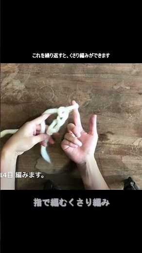Finger knitting! Chain knitting