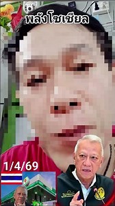 The power of social media is truly amazing; it caused PT shares to fall sharply.