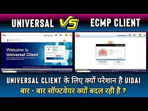 UNIVERSAL CLIENT VS ECMP | Universal Client | Ecmp 197-6 | Ucl 197-6 | Aadhar Software 197-6