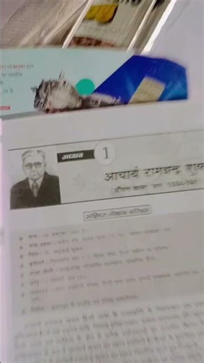 neta bithiya hia kamlesh kumar