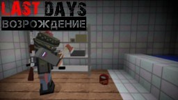Last Days | SERVER [RU] Minecraft Server