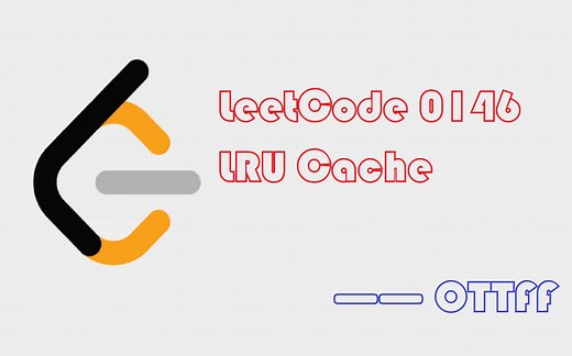 [LeetCode 0146] LRU Cache [链表+unordered_map][OTTFF]