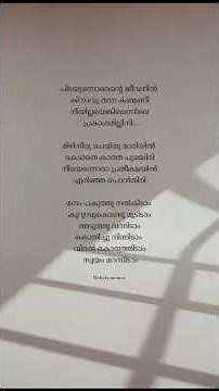 Aradhike - Sooraj Santhosh& Madhuvanthi Narayan #song #lyrics @melody memos