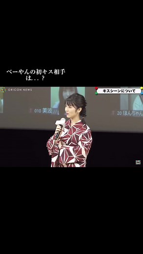 浜辺美波 北村匠海 初キスシーンエピソード紹介