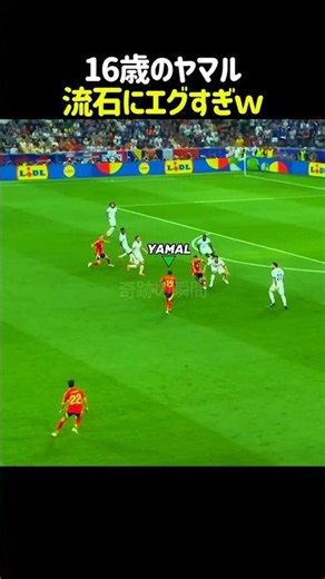 Pure genius. Yamal's presence is god-tier