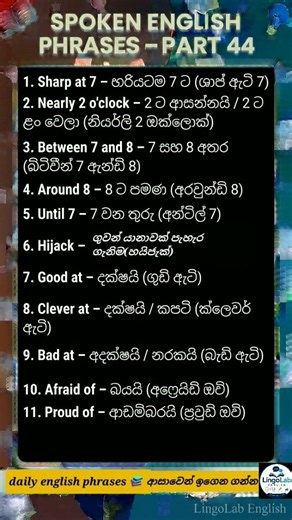 Daily English Phrases with Sinhala Meaning 📚✨ #learnenglish #englishspeaking #foryou